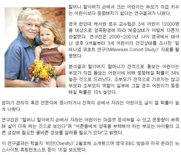 정리하기 조부모-손자녀관계는노년기에새롭게형성되는가족관계로다양한관점에서중요한의미를지닌다.