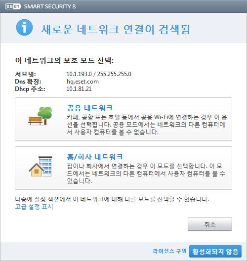 고급 설정 창( 기본 메뉴에서 설정을 클릭한 다음 고급 설정 입력 을 클릭하거나 키보드에서 F5 키를 누름) 에는 추가 업데 이트 옵션이 포함되어 있습니다왼쪽의 고급 설정 트리에서 업데이트 > 설정을 클릭합니다업데이트 모드,프록시 서버 접 근,LAN 연결 등의 고급 업데이트 옵션을 구성하려면 업데이트 창에서 설정 을 클릭합니다 33 신뢰 영역 설정