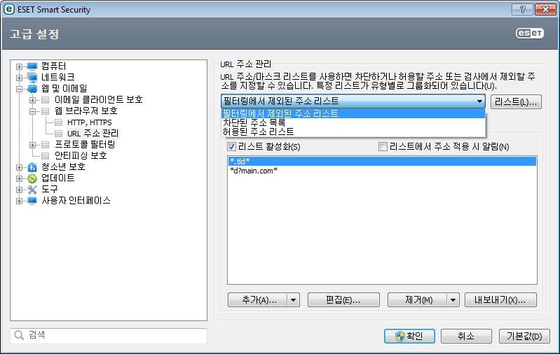 콜 검사로 이동하고 웹 및 이메일 > 프로토콜 필터링 > S S L을 클릭한 후 항상 S S L 프로토콜 검사 옵션을 활성화합니다 4322 U R L 주 소 관 리 URL 주소 관리 섹션에서는 검사에서 차단,허용 또는 제외할 HTTP 주소를 지정할 수 있습니다추가, 편집, 제거 및 내보내 기는 주소 목록을 관리하는 데 사용됩니다차단된 주소 목록의 웹