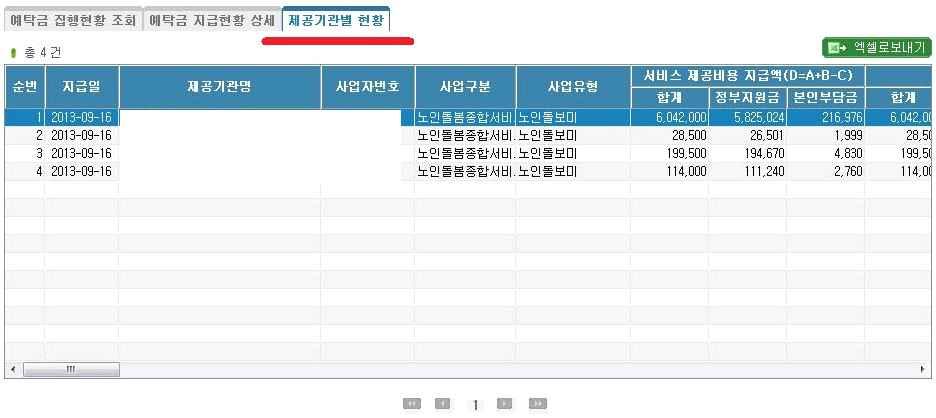 화면에서지급일을선택하고상단의