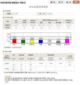 결과값출력및가축분퇴비선택 ( 우 ) - - 출력결과 - 1 경지구분에따라논, 밭,