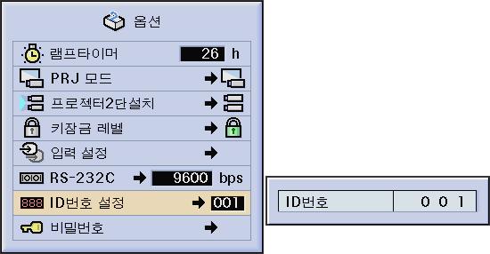 기본조작 ID 번호에의한멀티프로젝터조절 이프로젝터는 25 명까지사용자네트워크를만들수있습니다. 개별인정과특정사용자를관리하기위해 ID 번호를설정할필요가있습니다. ID 번호는출하시 로사전설정되어있습니다. 보다상세한절차에대해서는 38 페이지를참조해주십시오.