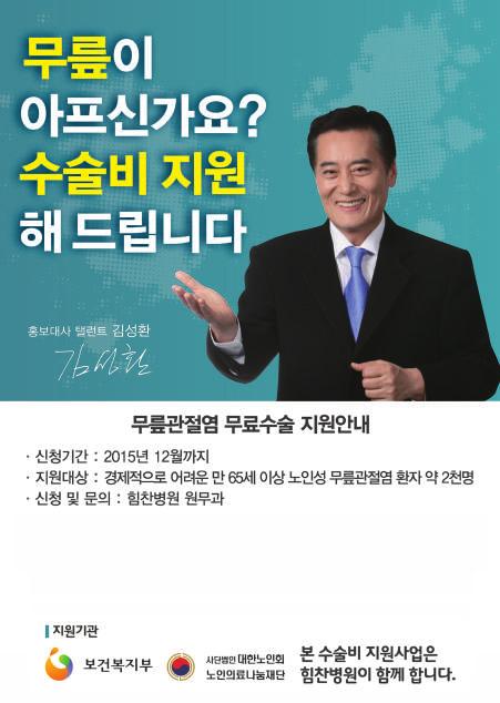 대한노인회산하노인의료나눔재단이보건복지부와함께올 12 월까지 물론모든의료진이친절하고자상하게환자에게많은설명을해준다면야더할나위가없다. 최근들어상당수의병원은친절과고객중심을강조하고있어과거에비해친절해진점은사실이다.