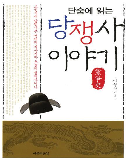 奇宇恒會員 ( 自然 1 分科 ) 은지난 9 月 15 日대구한의대학교기린체육관에서開催한개교 34 주년記念式에서激勵辭하였고, 9 月 24 日에는대구한의대학교바이오센터시청각실에서 平行線公理에서비롯된幾何學 이라는主題로特別講演하였다.