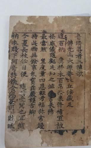 처음 대혜보각선사서 는송나라건도 ( 乾道 ) 2년 (1166) 8월에칙명으로경산 ( 徑山 ) 의묘희암 ( 妙喜菴 ) 에서간행되었다.