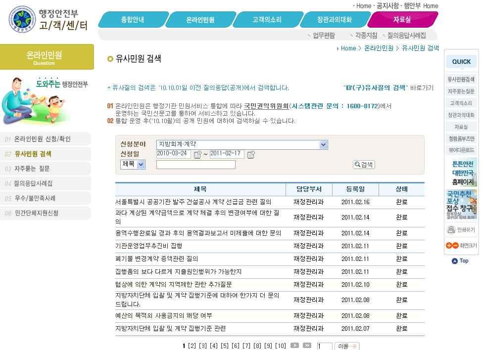 제 4 장계약 이동경로및작업요령 1 조달청메인화면 (www.pps.go.