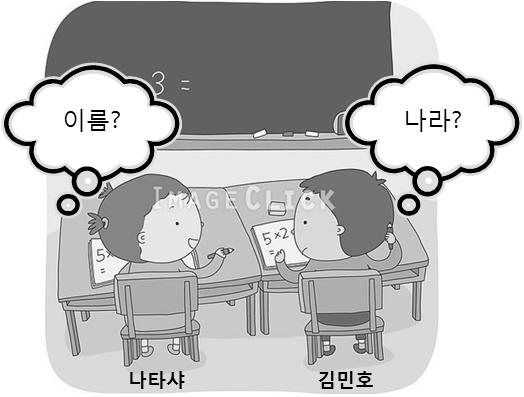 김민호 : 만나서반갑습니다.