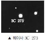 항성퀘이사 이해하기 퀘이사 quasi stellar object 의약어로보통퀘이사라고한다.