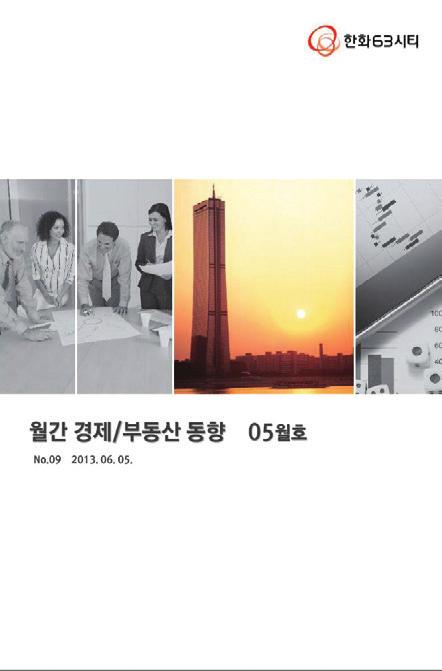 6 Our Business 투자자문서비스 Investment Advisory 리서치 오피스시장의현황과분석, 주요이슈등을담은 Office Market Report를분기단위로, 경제및부동산시장의트랜드를제공하는 Monthly Report를월간단위로발행하고있습니다. 그리고각고객사와금융기관, 자산운용사및자산관리회사, 부동산서비스회사, 언론사등에배포하고있습니다.