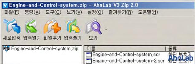 00) 그림 1-25 압축해제후생성파일 ( 알려진확장자보기해제 ) 1. 첨부된악성파일을실행하면정상파일로위장하기위해 NVIDIA 의이름을가진폴더와파일을생성한다. - C:\Documents and Settings\All Users\NVIDIASmart \nvsmartmaxapp.