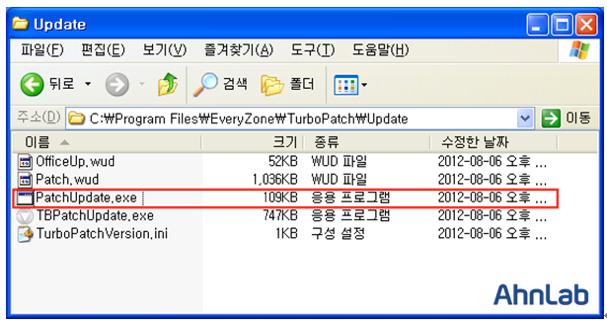 PatchUpdate.exe 파일을같이설치한다.