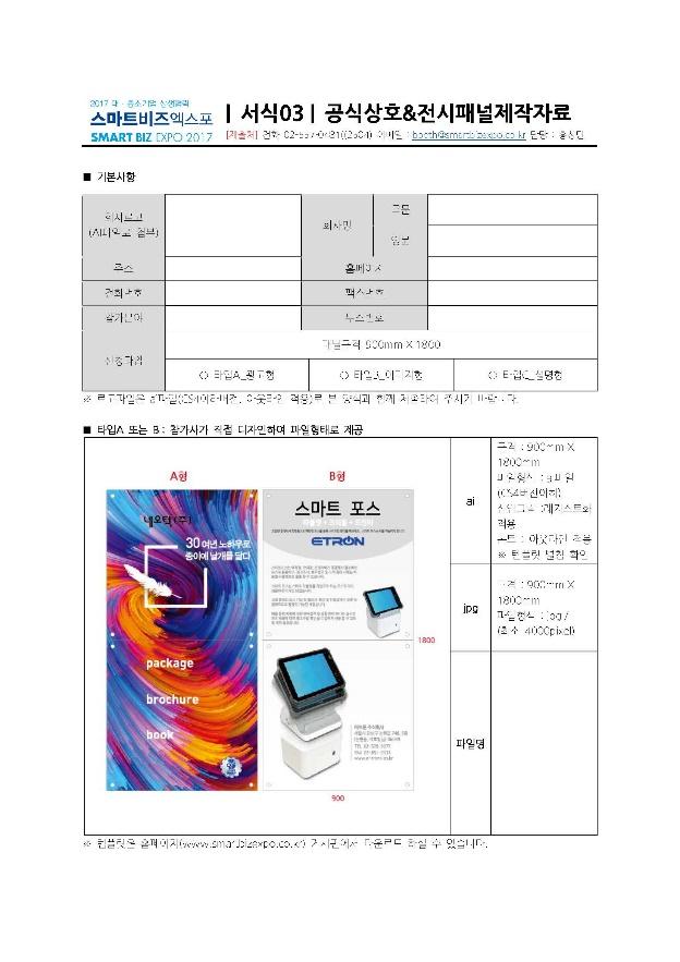 부스전담매니저 ] T.