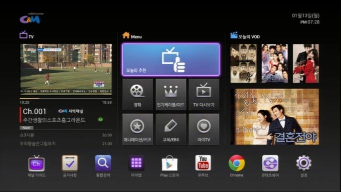 5) 애니메이션 / 키즈, 6) 교육 /EBS, 7) 마이TV, 8) Smart TV 앱, 9) 채널안내등 C&M의모든서비스를선택하고즐기실수있습니다.