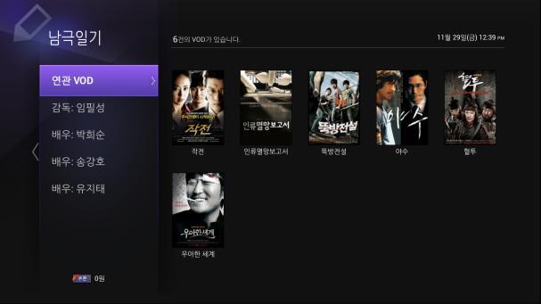 를함께보여드려 VOD 선택의폭을넓혀드립니다.