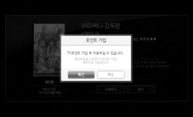 포인트결제 ] VOD 프로그램구매하기 _ 포인트결제