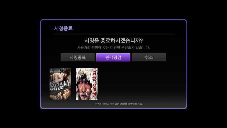 VOD 에대한관객평점을하실수있습니다.