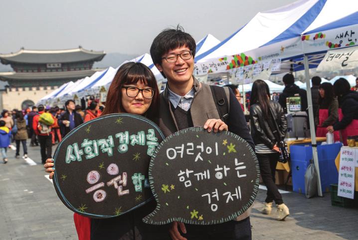 사회적경제장터 사회적기업, 마을기업, 소셜벤처, 협동조합등사회적경제기업을비롯하여사회적경제가치를지향하는시민과조직들이참여하는장터를통해사회적경제조직들의다양한상품과서비스를시민들에게알리고판매하며사회적경제의가치를전파합니다.