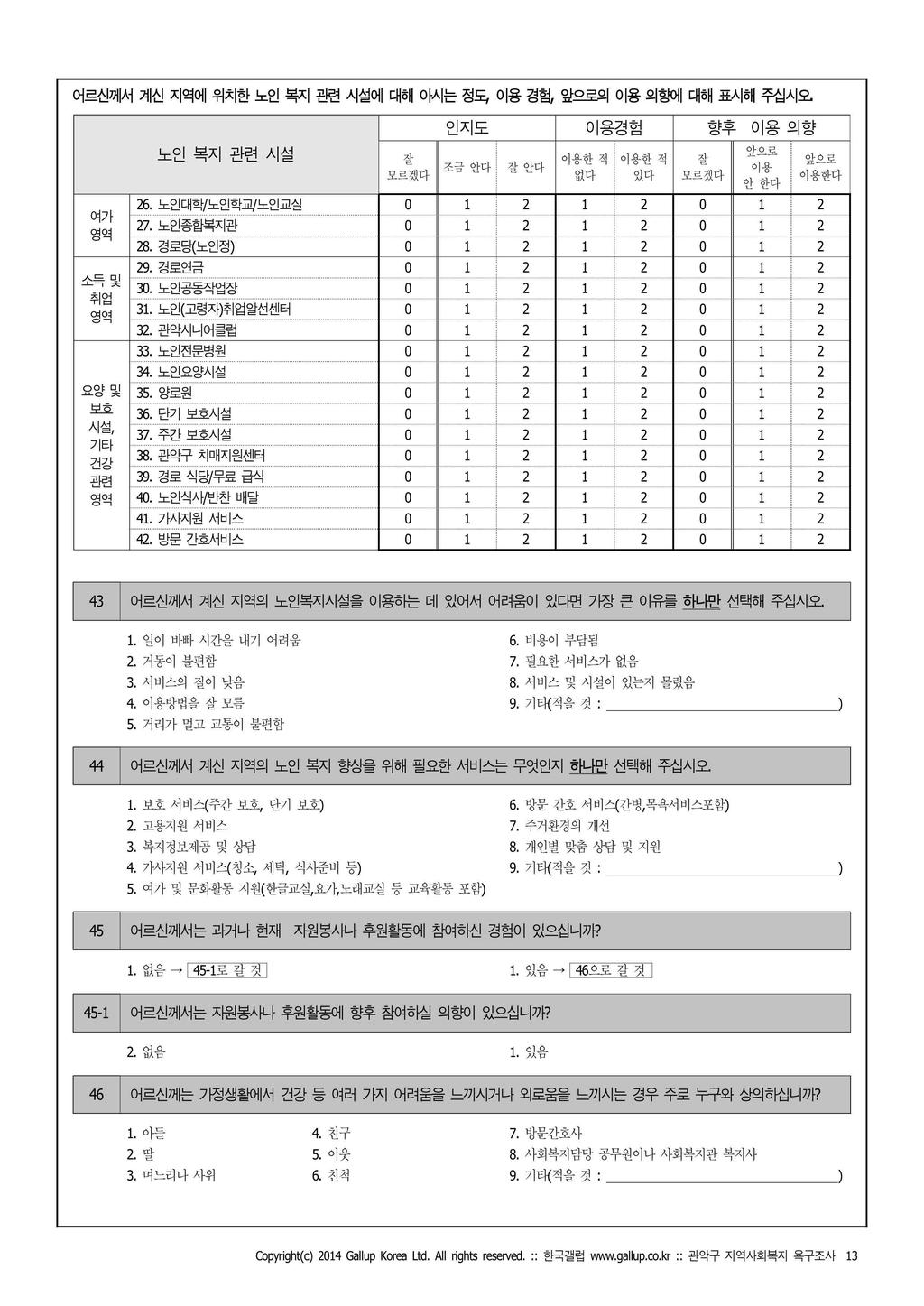 255 첨부 4.