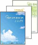 7 월 - 9,900부 - 성인천식, 소아천식, 아토피피부염 제대로알기알레르기질환 - 알레르기질환