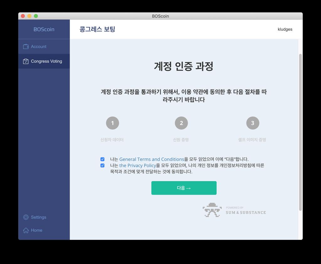 > 비밀번호확인 > 사용자동의 (KYC)