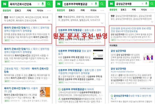 원본우선노출강화 원본문서를판독해내기위한기술적개선강화