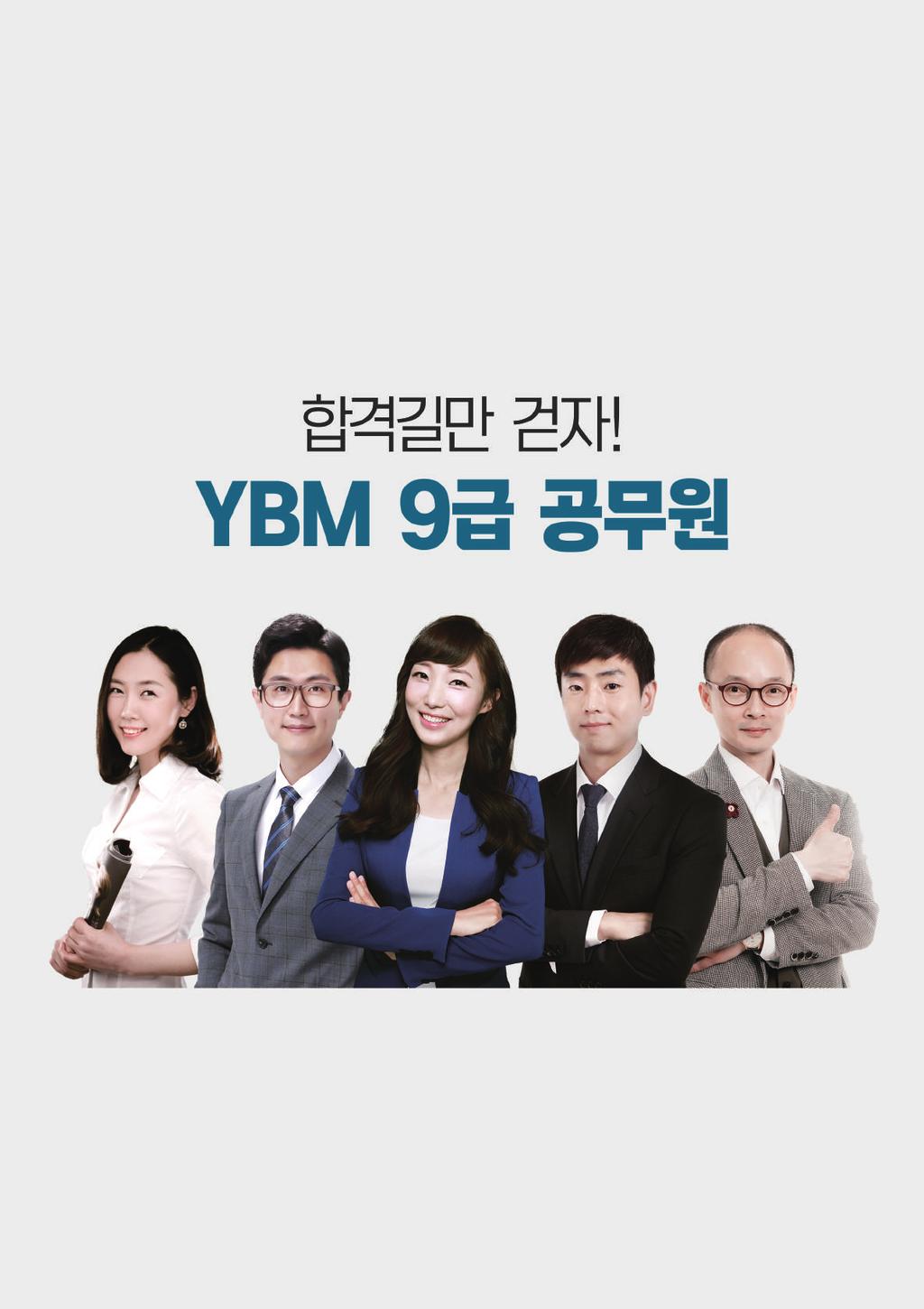 6 2018 개강 6월 7일 ( 목 ) 등록시작일 5.17( 목 ) 인터넷수강신청 ybmedu.