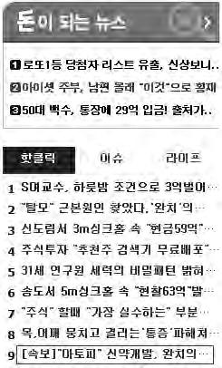 3) 스포츠조선 <08.16.