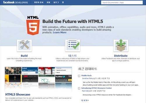 HTML5 리소스센터오픈 (2011.