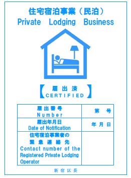 (1) 집주인동거형 ( 제 4 호양식 ) (2) 집주인거주형 ( 제 5 호양식 ) (3) 집주인부재형ㆍ관리위탁형 ( 제 6 호양식 ) (1)