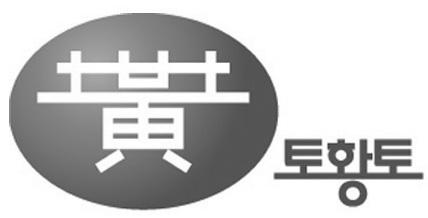 4 절분리관찰 리 로약칭될수있다. 선등록상표는고릴라형상의도형부분과영문자 ugly 부분으로분리하여관찰하는것도가능하다고할것이어서 고릴라 또는 어글리 로약칭될수있다. 이와같이이사건출원상표가 어글리 로약칭될경우에는선등록상표의약칭인 어글리 와호칭이동일하고관념도 못생긴 으로동일하다.