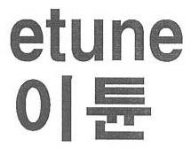 장상표의유사여부판단사례 2003 당 83 2004 허 75 아이새도우, 메이컵파우더등화장수양상표가그외관에있어서시각상특히식별표지로강하게인상에남는부분이없어서전체적으로관찰하여보면, 그외관이유사하지아니하고, 국내의일반수요자들의영어내지불어수준에비추어보아양상표에서어떠한관념이직관적으로인식된다고보기는어려워그관념도유사하지아니하며, 그호칭에있어서도는영어식으로는 에투데