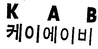 장 절 2006 원 008 2007 허 9637 2008 후 453 안경사업 인화지, 모형등 이사건출원서비스표는 신태양 을간격없이일련으로결합한표장으로서, 태양 은 태양계의중심이고지구등을거느리는해 로인식될것이고, 이러한 태양 앞에 신 을결합하였을경우 새로운태양 으로직감될것이므로그관념에있어 신태양 은태양과유사하고,