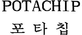 절표장의구성부분간대비 상표는 자라 로호칭된다. 만일출원 장 상표의 하 가강하게발음되는첫 음절인 자 의모음 ㅏ 의영향을받아상대적으로약하게발음되는경우에는 절 자 - 라 로호칭될수있고, 또선등록 상표도첫글자인 자 가뒤에오는 단음절의유성음인 라 의영향을받아 길게발음되어 자 - 라 로호칭될개연 성이높으므로, 이러한경우두상표는 호칭이서로동일하다.