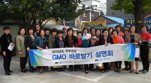 소통, 교감 GMO Communication & Education 36 45% 40% 35% 30% 25% 20% 15% 10% 5% 0% 17.9% 20.2% 24.2% 18.7% 14.3% 매우우려조금우려중립조금기대매우기대 그림 2. 설명회참가후 GMO 및 GM 기술에대한입장 (n=84) 세부적으로살펴보면응답자의 70.