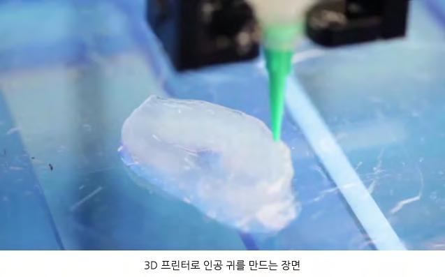 일반인이라면가정용 3D 프린터를이용해장난감, 그릇, 의자, 과자, 옷등생활용품을만들수있다. 또한아이디어만있으면각종모형을쉽게만들수있다는점에서, 3D 프린터는제품개발및시제품제작을하는창업자들에게유용하다. 실제로많은예비창업자들이아이디어는있지만제품을직접만들기어렵다는점에서난관을겪기도한다. 이경우 3D 프린터를이용해원하는부품을만들어조립할수있겠다.