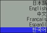 4.2.4 기타설정 KEW6310 4.2.4 기타설정 언어의설정 日本語, English, 中文, Français, Español, 한국어 시스템 RESET 을해도초기화되지않습니다.