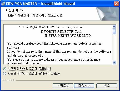 KEW6310 13.1 부속소프트웨어의인스톨순서 13.1 부속소프트웨어 (KEW PQA MASTER) 의인스톨순서 (1) 먼저다음사항을확인합니다. 인스톨하기전에 PC 에서기동하고있는모든어플리케이션을종료하십시오. 인스톨이종료할때까지본체를 PC 에접속하지마십시오.