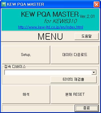 KEW6310 13.3 KEW PQA MASTER 의기동 13.3 KEW PQA MASTER 의기동 기동과종료 데스크탑상의 KEW PQA MASTER 아이콘을클릭하거나또는, 시작 프로그램 KEW KEW PQA MASTER 를클릭하면해당프로그램이기동됩니다. KEW PQA MASTER 메인윈도우가표시되므로, 목적에맞게 다운로드 또는 설정 을클릭합니다.