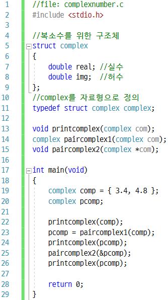 Source Code #11: complexnumber.