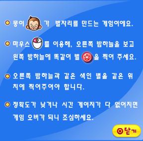 2) 별자리살펴보기사진자료등으로별자리를보면서어느계절어느때에뜨는지확인하고모양도살펴봅니다.