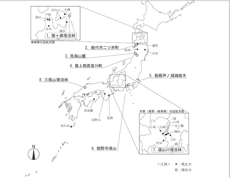 도면 3. 연륜연대법으로 조사된 현생목 매몰목의 분포(제 2표, 제 3표에서 작성) 표 3. 연륜연대법으로 조사된 매몰목(2015년 현재) 樹種 県名 1 ヒバ 青森 青森県下北郡東通村 猿ヶ森埋没林 7~17世紀 2 スギ 秋田 能代市二ツ井町 3~10世紀 註5, p.126 B.C.14~B.C.5世紀 註5, p.