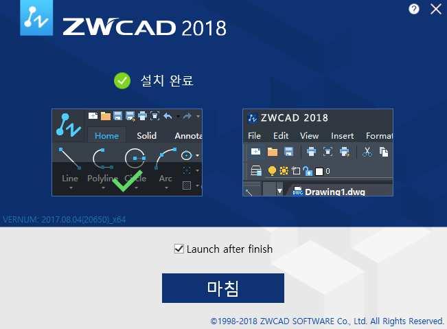 버그개선 ZWCAD 2018