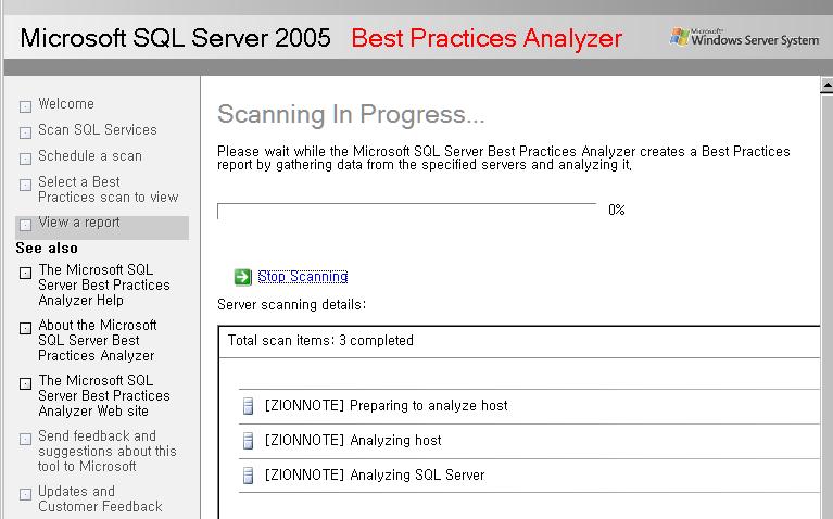 SQL Server 2005 BPA 사용법붂석대상인스턴스진단붂석