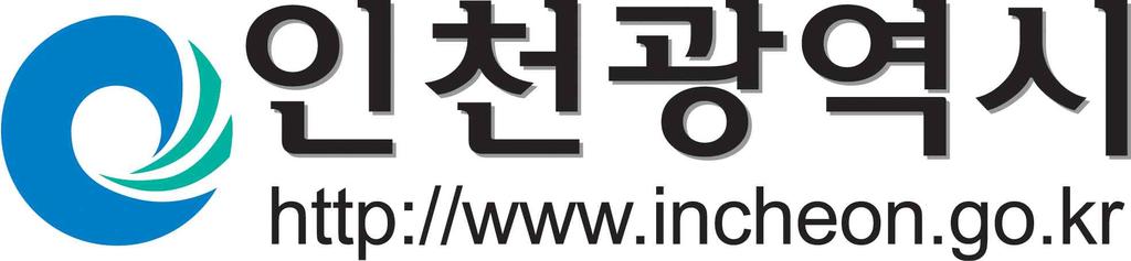 인천의꿈, 대한민국의미래 2015 주요업무계획