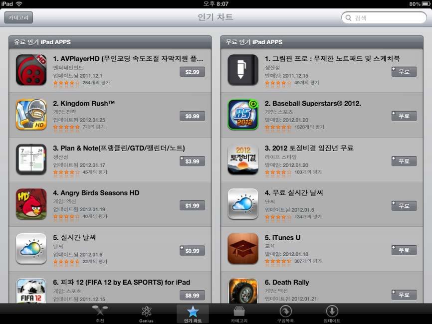 5. 앱설치 5. App Store 를클릭합니다. 6.