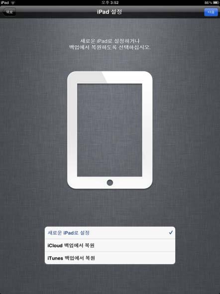 6-1 네트워크도잡았고 Apple ID도사전에만드셨다면 Apple ID로로그인 을선택하고, 6-2 네트워크는잡았으나 Apple