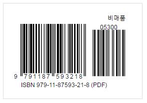 지역민주화운동사편찬을위한기초조사연구 제주 발행일 : 2006년 12월 28일발행처 : 민주화운동기념사업회 (KDF, Korea Democracy Foundation) 한국민주주의연구소 (IKD, Institute for Korean