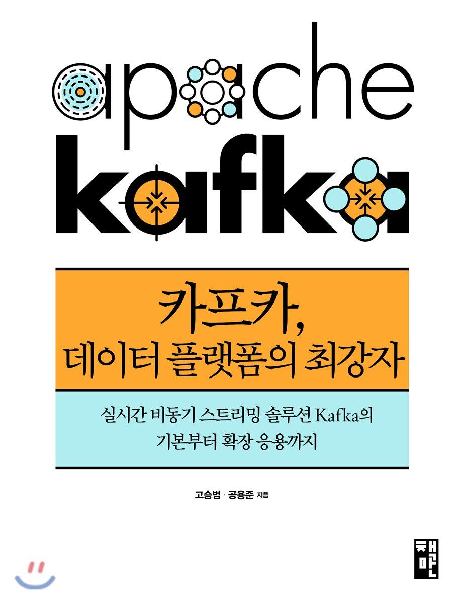 Supervise d, Korean edition