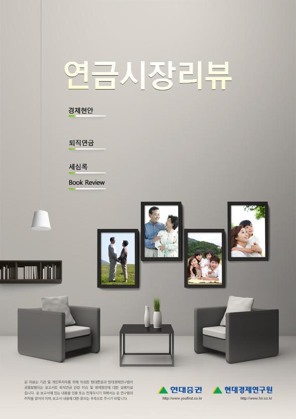 2013 년 03 월 29 일 13-6( 통권 81 호 ) 동향 : 국내외경제및금융시장산업이슈 : 지식콘텐츠산업동향 ( 요약 )