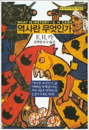 세기의정치경제학을소개하고있다. 에드워드카, < 역사란무엇인가 >, 까치글방 http://cafe.naver.